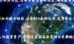   ERC20代币怎么安全提到冷钱包？你的资产保护秘