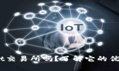 你知道BitMart交易所吗？了解它的优势与操作指南