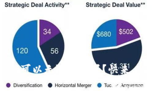 你知道tpWallet可以无限注册吗？快来看看详细解答吧！