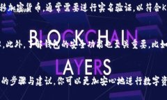 jiaoti冷钱包如何实名？你一定想知道吧！/jiaoti冷