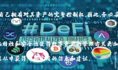 信任钱包靠谱吗？听听用户的真实体验！信任钱