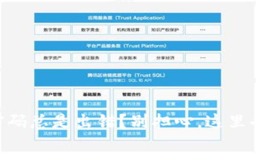 “我的tpWallet密码总是出错？别担心，这里告诉你该怎么做！”