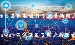    “Uniswap上线了！你准备好了解它的最新动态了