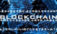   想用tpWallet学挖矿？这份指南告诉你！ /  guanj