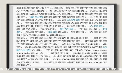 为什么我无法下载IM钱包？看这里的解决方案!