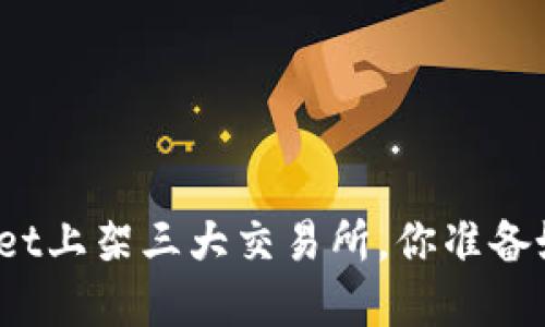 tpWallet上架三大交易所，你准备好了吗？
