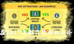 如何在2017年制作你的私人冷钱包？