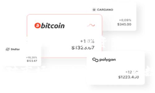 jiaoti怎样提币到tpWallet上去？让我们一步一步来！/jiaoti
提币, tpWallet, 加密货币, 钱包/guanjianci

引言：数字货币的世界
在数字货币的世界里，每一次转账、每一笔交易都蕴藏着巨大的机遇与挑战。伴随着比特币、以太坊等各种加密货币的崛起，越来越多的人选择进入这一领域，而tpWallet作为一款用户友好的数字钱包，成为了许多投资者的首选。今天，我们就来聊聊怎样将你的币提取到tpWallet上，确保一切顺利进行，避免不必要的麻烦。

第一步：准备你的tpWallet
在开始提币之前，首先你需要确保你有一个tpWallet账户。如果你还没有账户，别担心，注册过程非常简单。下载tpWallet应用，按照流程填写相关信息，设置好你的密码和安全问题。在注册完成后，记得进行身份验证，这样你才能顺利使用所有功能。

第二步：获取你的tpWallet地址
每个钱包都会有一个唯一的地址，这是你接收币的地方。打开tpWallet，找到“接收”选项，点击后会显示一个二维码和一串地址。注意一定要选择正确的加密货币，因为不同的货币地址是不同的。将这个地址复制下来，准备进行提币的下一步。

第三步：登录你的交易所
现在，打开你常用的交易所平台，登录你的账户。常见的交易所如币安、火币、OKEx等都有简单易用的界面，找到提币的选项。点击后，选择你想要提取的加密货币。

第四步：填写提币信息
在提币页面，你需要填写刚才复制的tpWallet地址。确保地址无误，任何一点小错误都可能导致你的资金丢失。接下来，选择提取的数量，通常交易所会有最低提币要求，请确保你的提币数量符合这些要求。

第五步：确认操作
再次仔细检查你的地址和提币数量，确认无误后提交请求。交易所会要求你进行二次验证，通常是验证码或邮件确认。这样做是为了保护你的资产安全，确保是你本人在执行这项操作。

第六步：等待区块确认
提币一旦发起，交易所会将请求发送到区块链上。这个过程可能需要一些时间，具体时间取决于网络的拥堵情况。通过交易所的提币记录，你可以实时追踪提币的状态。通常来说，如果一切顺利，几个分钟到几小时内你的币就应该到达你的tpWallet账户了。

第七步：查看你的tpWallet
时刻关注你的tpWallet，确认资产到账。你可以通过“资产”界面查看你的币是否到达。如果你发现币没有及时到账，不要慌张，等待一段时间。有时区块确认会比较慢，合适耐心等待。当然，你也可以联系交易所的客服进行查询。

可能遇到的问题
当然，在提币操作中，我们可能面临一些问题。接下来，我们将讨论两个常见的相关问题：

问题1：提币过程中如何处理错误的地址？
如果你不小心填写了错误的tpWallet地址，首先，不必惊慌。如果交易所支持提币的撤回，你可以迅速联系他们的技术支持进行申请。然而，大多数情况下，加密货币一旦发送至错误地址，将无法找回。为了避免这种情况，总是要仔细检查粘贴的地址，建议使用二维码扫描功能。

问题2：提币失败会导致什么？
提币失败通常是由于网络问题、地址错误或交易所内部问题造成的。如果您遇到“提币失败”的信息，请立即联系交易所的客服，详细说明情况并提供相关截图。始终保持与客服的沟通，以便及时解决问题。同时，确保在提币操作之前，了解相关的交易费用，避免因为余额不足导致提币失败的情况发生。

结语：安全第一，轻松提币
通过以上步骤，你应该能够顺利将加密货币提币到tpWallet上。在这个日新月异的数字货币时代，安全使用钱包和交易平台至关重要。保持客观冷静，时刻关注自身资产的安全风险，形成良好的投资习惯，会让你的加密之路更加顺畅。

当你掌握了这些流程，你就能够自信地在加密货币的海洋中扬帆起航，抓住每一个机遇，为未来的投资增添更多可能性。记得在操作中多加小心，保持对市场的敏感，愿你在数字货币的旅程中一帆风顺！