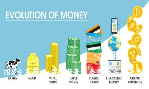 TRX交易所：如何选择最适合你的交易平台？