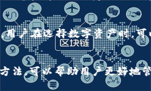   如何解决tpWallet验证签名错误？让你的数字钱包运行得更顺畅！ / 
 guanjianci tpWallet, 验证签名错误, 数字钱包, 区块链技术 /guanjianci 

前言：数字钱包的重要性
在当今数字化的时代，数字钱包成为了人们管理和交易加密货币的重要工具。不论是用于投资、转账还是在线购物，功能强大的数字钱包，如tpWallet，都为用户提供了极大的便利。然而，用户在使用过程中可能会遇到一些技术问题，其中“验证签名错误”是一个常见且令人困扰的问题。本文将详细探讨什么是验证签名错误、出现的原因，以及如何有效地解决这一问题，使你的数字钱包运行得更顺畅。

什么是tpWallet及其功能
tpWallet是一款支持多种数字资产的多功能钱包，提供便捷的用户界面和安全的存储机制。用户可以通过tpWallet轻松地管理自己的加密资产，同时它还支持多种区块链平台的资产互换与交易。除了基础的存储和转账功能，tpWallet还具备一系列先进的特性，如多重签名、备份恢复和安全的密钥管理等，确保用户的资产安全。

什么是验证签名错误？
在区块链技术中，验证签名是确保交易有效性和安全性的关键步骤。每一次交易都会生成一个数字签名，以确保这笔交易是由合法的用户发起，且未被篡改。当tpWallet在处理交易时，若其无法验证该数字签名的正确性，就会出现“验证签名错误”的提示。这种错误不仅会影响用户的交易体验，更可能导致资产的丢失或延误，因此理解和解决这个问题非常重要。

验证签名错误的原因
验证签名错误的原因可能非常复杂，以下是一些常见的原因：
ul
    listrong不正确的私钥或公钥：/strong如果用户使用了错误的私钥或公钥来进行签名，那么验证过程将无法正常进行，导致错误。/li
    listrong交易数据被篡改：/strong如果在交易过程中，交易数据遭到了修改，那么原有的签名将不再有效。/li
    listrong软件或版本不兼容：/strong使用的tpWallet版本如果不是最新的，或与链的更新存在不一致性，可能会造成验证错误。/li
    listrong网络问题：/strong网络的稳定性直接影响到交易的广播和确认，如果网络不稳定，则容易造成验证失败。/li
/ul

解决验证签名错误的方法
了解了验证签名错误的原因后，接下来我们来讨论如何解决这个问题，以确保你的tpWallet能顺利运行：

h41. 检查私钥和公钥/h4
首先，确保你使用的是正确的私钥和公钥。私钥是你访问和控制数字资产的唯一凭证，任何错误都可能导致验证失败。务必确认你输入的密钥没有错字，而且是否适用于该钱包地址。

h42. 核实交易数据/h4
在进行交易前，仔细检查交易的所有数据，包括接收地址、转账金额及其他参数，确保没有输入错误。如果任何信息发生改变，都会使得签名无效。

h43. 更新软件版本/h4
定期检查tpWallet是否有更新版本，使用最新的软件可以避免因为版本不兼容导致的错误。开发者通常会持续改进钱包软件，修复已知的bug和安全漏洞，保持更新是确保稳定性的最佳方式。

h44. 切换网络环境/h4
如果你在进行交易时遭遇了网络延迟，那么你可以尝试更换网络环境，或者稍等片刻再进行交易。确保你的网络连接稳定，可以减少交易失败的可能性。

h45. 联系官方支持/h4
若上述步骤都无法解决你的问题，可以考虑联系tpWallet的官方支持团队。提供详细的错误信息和你的操作步骤，有助于技术团队为你提供更快速和有效的支持。

常见问题解答

h4问题一：如何查看tpWallet的交易记录？/h4
在tpWallet中，查看交易记录是相当简单的。通常，你可以在钱包的主界面找到“交易历史”或“活动”标签。点击进入后，会显示你所有的交易记录，包括时间、金额、接收地址及交易状态。若你想查看某一特定交易的详细信息，通常还可以点击进入查看。

h4问题二：tpWallet支持的货币种类有哪些？/h4
tpWallet支持多种加密货币，包括比特币（BTC）、以太坊（ETH）、莱特币（LTC）及其他许多热门的数字资产。为了确保钱包的多功能性，tpWallet开发团队不断更新和添加支持的货币种类。用户在选择数字资产时，可以参考官方的支持列表，以确认所需货币是否可用。

总结
tpWallet作为一款强大的数字钱包，能够提供方便的交易功能与安全的资产管理。然而，用户在使用过程中难免会遇到一些技术问题，特别是验证签名错误。了解这一错误的原因及解决方法，可以帮助用户更好地管理自己的加密资产，减少潜在的损失与麻烦。希望本文提供的信息能够让你的数字钱包运行得更加顺畅，助你在加密货币的世界中畅游无阻！