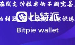    如何使用腾讯会议 TP Wallet 实现高效工作与便捷