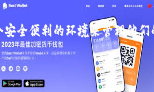    你知道tpWallet里的ETH1是什么吗？  / 

 guanjianci  tpWallet, ETH1, 加密钱包, 以太坊  /guanjianci 

什么是tpWallet？
在深入了解ETH1之前，我们首先需要了解tpWallet。tpWallet是一款专注于多链数字资产管理的加密钱包，用户可以在这里安全地存储、管理和交易各种数字货币，包括以太坊（Ethereum）及其代币。tpWallet的界面友好，支持多种链和代币，成为越来越多用户的选择。

ETH1究竟是什么？
ETH1指的是以太坊的第一版或传统的以太坊网络。这一网络是以太坊项目的核心，在链上进行了许多重要的交易。ETH1是指以太坊区块链在升级到以太坊2.0之前的版本。在ETH1中，智能合约的创建和交易执行都依赖于以太坊的初期结构和共识机制。

以太坊的历史背景
以太坊于2015年推出，旨在为开发者提供一个平台，用于构建和部署去中心化应用（DApps）。它的核心优势是提供了智能合约功能，允许用户自动执行合同条款。ETH1是以太坊网络的早期形式，在此期间，网络历经多次更新和改进，尤其是在交易速度、成本及安全性方面。

ETH1与ETH2的区别
ETH1与ETH2的主要区别在于它们的共识机制和结构。ETH1使用工作量证明机制（PoW），而ETH2则转向权益证明机制（PoS），旨在提高网络的可扩展性和安全性。以太坊的升级是为了回应日益增长的用户需求、交易量和网络拥堵问题。

为什么ETH1仍然重要？
尽管以太坊正在向ETH2过渡，ETH1仍然在许多方面具有重要性。首先，它是许多现存DApps和以太坊项目的基础，许多用户和开发者依然依赖ETH1进行交易和开发。其次，ETH1和ETH2并不是彼此独立的，它们之间会有多种交互，ETH1的安全性与功能依然是整个以太坊生态系统的支柱之一。

如何在tpWallet中使用ETH1？
在tpWallet中使用ETH1非常简单。首先，你需要下载并安装tpWallet应用程序，然后创建或导入你的钱包。完成这些步骤后，你可以在“资产”中找到ETH1。在这里，你可以进行ETH的存储、发送和接收操作。通过清晰的界面，你可以轻松管理你的以太坊资产。

用户常见问题解答
1. tpWallet安全吗？
tpWallet采取了多层次的安全措施，包括私钥加密、双重认证等。用户也可以选择备份自己的钱包以防数据丢失。尽管如此，用户本身也要提高警惕，确保使用复杂密码，定期更新软件及保持设备安全。

2. ETH1会被淘汰吗？
虽然以太坊正在逐步转向ETH2，但ETH1并不会被完全淘汰。相反，ETH1和ETH2将在未来的一段时间内并存。ETH1所承载的交易和应用仍将继续运作，特别是在以太坊生态系统转型的初期，ETH1将发挥着重要的角色。

总结
ETH1在以太坊的发展历程中占据了不可或缺的地位，尽管以太坊的未来在ETH2中展现出全新的可能。tpWallet为用户提供了一个安全便利的环境来管理他们的ETH1资产。理解ETH1及其在区块链世界中的地位，可以帮助用户做出更加明智的投资和使用决策。

如若你还有其他关于tpWallet或以太坊网络的问题，欢迎随时咨询，我们很乐意为你提供帮助！