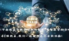 很高兴你提出了这个问题！下面我为你提供详细