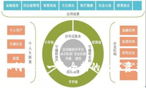 tpWallet：如何打造一个全新的数字资产管理体系？