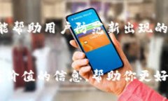   库神冷钱包真实照片大全：揭秘你的数字资产保