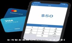 如何轻松找回tpWallet的交易记录？