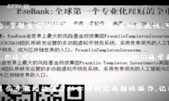   小狐狸钱包怎么转账给TP？步骤简单易懂！ /