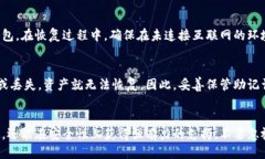 bianoti如何安全地使用Fil币冷钱包？让我们聊聊！