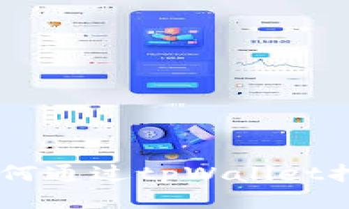 轻松上手，教你如何通过tpWallet挖矿每日报币TPX！