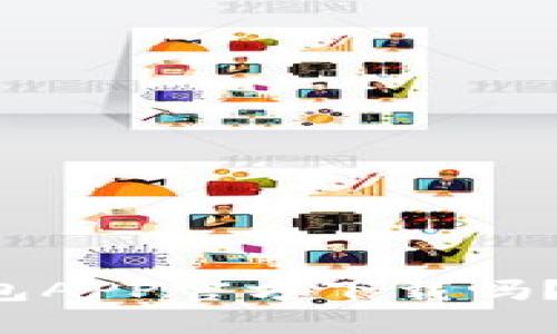 你也在找急用钱包APP官方下载吗？这里给你全攻略！