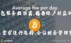 虚拟钱包软件哪款最适合你？快来看看这些推荐