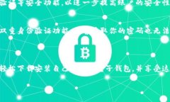 baioti如何轻松下载安装电子钱包？别担心，这里