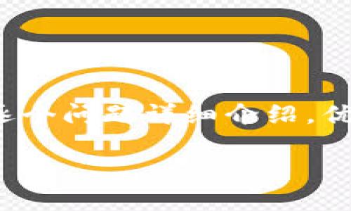 思考一个并且，加入口语化或对话感，放进  / 标签里，和4个相关的关键词 用逗号分隔，关键词放进 guanjianci / guanjianci标签里，然后围绕详细介绍，写不少于3200个字的内容，并思考2个可能相关的问题，并逐个问题详细介绍，优先使用主动语态，减少被动语态的使用，使句子更直接有力，增加语言的多样性、情感化表达、个性化细节和文化关联性，使文本更接近人类创作的自然风格，降低AI生成内容的机械感，分段加上标签，段落用标签表示/ b

听说过tpWallet链游戏吗？让我们一起来探索吧！