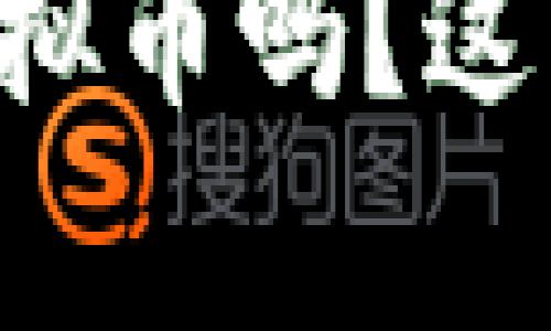 想知道怎么创建一个虚拟币吗？这篇文章互助你实现梦想！