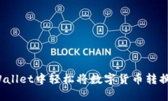 如何在tpWallet中轻松将数字货币转换成人民币？