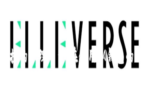 bianpaiiM钱包苹果版app：如何实现轻松管理你的数字资产？/bianpai

iM钱包, 数字资产管理, 苹果app, 加密货币/guanjianci

前言
在数字经济蓬勃发展的今天，越来越多的人开始关注数字资产的管理。而作为一款优秀的数字资产管理工具，iM钱包苹果版app以其便捷的界面、强大的功能，吸引了大量用户。无论你是加密货币新手，还是经验丰富的投资者，使用iM钱包app都能让你轻松管理自己的数字资产。本文将深入探讨iM钱包苹果版app的功能、使用技巧及其在数字资产管理中的重要性。

iM钱包苹果版app的功能概述
iM钱包苹果版app的设计初衷是让用户能在一个平台上方便地管理多种数字资产。它的主要功能包括：

ul
    listrong界面简洁，易于使用：/strong用户界面友好，操作简单，即使是初学者也能迅速上手。/li
    listrong多币种支持：/strong支持多种不同的加密货币，如比特币、以太坊、USDT等，用户可以自由选择。/li
    listrong强大的安全保障：/strong采用先进的加密技术，保障用户资产安全，让用户无后顾之忧。/li
    listrong实时行情监控：/strong提供实时市场行情，助用户跟踪市场动态，及时做出投资决策。/li
    listrong交易支持：/strong用户可以在app内直接进行加密货币交易，省去繁琐的转账过程。/li
/ul

如何下载和安装iM钱包苹果版app
下载和安装iM钱包非常简单，用户只需按照以下步骤操作即可：

ol
    li打开App Store，在搜索框中输入“iM钱包”。/li
    li找到官方版本并点击“下载”或“获取”。/li
    li等待下载完成后，按照提示完成安装。/li
    li安装成功后，打开app，根据提示创建或导入钱包。/li
/ol

创建和导入钱包的详细步骤
在成功安装iM钱包苹果版app之后，用户需要创建或导入一个钱包以开始管理数字资产。在这里，我们提供了详细的指导：

h4创建新钱包/h4
1. 打开iM钱包app，选择“创建新钱包”。br
2. 按照提示设置强密码，确保钱包安全。br
3. 妥善保管恢复助记词。这个助记词非常重要，在设备丢失或更换时可以用来恢复钱包。

h4导入已有钱包/h4
1. 在主页选择“导入钱包”。br
2. 输入你的助记词或私钥，确保输入无误。br
3. 完成后，钱包中的资产将会被加载到app中。

如何进行资产管理
资产管理是iM钱包的核心功能之一。以下是一些关于如何有效管理资产的建议：

h4设置资产分类/h4
iM钱包支持多种数字货币。用户可以根据不同的币种创建分类，这样可以更清晰地管理自己的资产。例如，将比特币和以太坊分开管理能帮助用户更好地跟踪各自的市场动态。

h4定期检查资产表现/h4
市场行情波动较大，用户需要定期检查资产的表现。iM钱包提供了实时行情监控工具，可以帮助用户及时掌握市场变化并作出调整。

h4合理配置投资组合/h4
为避免风险，用户在投资时应合理配置自己的投资组合。可以考虑将资金分散投资于多种数字货币，降低单一资产波动带来的风险。

安全使用iM钱包的技巧
安全是管理数字资产时最重要的一环。iM钱包通过多重安全措施保护用户资产，但用户也应保持警惕，以下是一些安全使用的建议：

ul
    listrong定期更新密码：/strong确保定期更换密码，设置复杂度高的密码以增加安全性。/li
    listrong备份助记词：/strong在安全的地方妥善保存助记词，避免泄漏给他人。/li
    listrong开启二次验证：/strong使用二次验证功能，增加账户的安全保护层。/li
/ul

可能遇到的问题及解决方案
在使用iM钱包的过程中，用户可能会遇到以下两个常见问题：

h4账户被锁定怎么办？/h4
如果用户连续输入错误密码多次，iM钱包可能会暂时锁定账户。遇到这种情况，用户可以通过以下步骤解锁账户：

ol
    li点击“找回密码”，然后按照系统提示进行操作。/li
    li如果绑定了手机号码或邮箱，用户会收到相关的重置链接或验证码。/li
    li使用重置链接后，设置一个新的密码并重新登录。/li
/ol
如果仍然无法解决，建议及时联系iM钱包的客服团队，他们会根据情况协助用户解锁账户。

h4如何恢复丢失的钱包？/h4
钱包丢失后，通过助记词可以恢复钱包。具体步骤如下：

ol
    li在iM钱包app首页，选择“导入钱包”。/li
    li输入你当初保存的助记词，系统会验证。确保输入的每个词都无误。/li
    li验证通过后，钱包及其中的资产将恢复到app中。/li
/ol
需要注意的是，助记词必须完整且准确，无论是恢复还是创建钱包，助记词都是至关重要的。

总结
iM钱包苹果版app不仅是一款出色的数字资产管理工具，更是每位数字资产投资者不可或缺的伙伴。通过它强大的功能、完善的安全措施，为用户提供了一个安全、便捷的管理平台。在使用iM钱包的过程中，用户应保持安全意识，数字资产交易虽便利，但风险同时存在。祝各位用户能够通过iM钱包管理好自己的数字资产，实现财富的增值与保值。