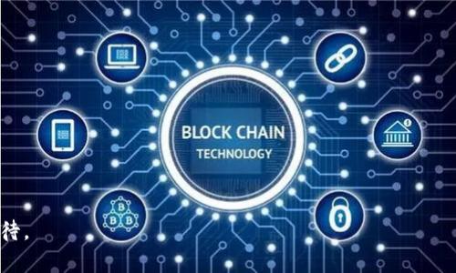 冷钱包是指与互联网完全隔绝的加密货币钱包，用于保存用户的私钥，以防止黑客入侵和网络攻击。TP（通常是指Trusted Platform、Token Pocket等）如果具备离线保存私钥的功能，可能被认为是冷钱包的一种，但具体情况取决于它的设计和功能。

### TP的特征分析

什么是冷钱包？
冷钱包是加密货币领域中的一个重要概念，旨在提供高度的安全性。与热钱包相比，冷钱包不与互联网连接，因此其私钥更不容易受到攻击。常见的冷钱包形式包括硬件钱包（如Ledger、Trezor）和纸钱包。

TP的定义与功能
TP可以指代多种加密相关的工具或平台，比如Token Pocket，它是一款为用户提供加密货币管理的移动应用。不同于典型的冷钱包，Token Pocket更多地被视为一种热钱包，因为用户的私钥通常会在设备上保留，并可能通过网络与区块链互动。

TP是否属于冷钱包？
要判断TP是否属于冷钱包，我们需要深入了解它的私钥管理方式。若TP可以生成离线钱包地址，允许用户将私钥保存在离线设备上，并与互联网断开连接，那么可以认为它具备某种冷钱包的特性。然而，如果TP的私钥在线存储并且需要网络连接来进行操作，那么就不再是冷钱包的范畴。

冷钱包的重要性
在加密货币投资中，安全性是最重要的考虑因素之一。冷钱包因其离线特点，通常被推荐用于长期持有大量加密资产。它们能有效防止黑客攻击，维持用户的资产安全。而热钱包虽然方便，但却存在较高的安全风险。

总结
TP本身并不完全等同于冷钱包，但其使用方式可能为用户提供一些安全特性。用户在选择加密货币存储工具时，应充分考虑自身需求与安全性，权衡热钱包与冷钱包的优势与劣势。

### 可能相关问题

1. **为什么冷钱包比热钱包更安全？**
  
   冷钱包的安全优势
   冷钱包之所以被认为更安全，主要有以下几个原因：
   ul
       listrong隔离性：/strong冷钱包与互联网不直接连接，避免了黑客通过网络攻击来获取用户的私钥。/li
       listrong私钥管理：/strong用户可以完全控制私钥，通常会将其存储在安全的物理设备上。/li
       listrong抗物理攻击：/strong许多硬件钱包都有防篡改设计，增加了安全保障。/li
   /ul
   虽然冷钱包使用起来相对复杂，但它的安全性为长期投资提供了强有力的保护。反观热钱包，虽然使用便捷，但因直接连接网络而面临大的被盗风险。

2. **如何选择合适的冷钱包？**
  
   选择冷钱包的要点
   在选择适合自己的冷钱包时，用户应考虑以下几个关键因素：
   ul
       listrong安全性：/strong选择知名品牌的硬件钱包，确保其具备较好的安全技术与用户口碑。/li
       listrong使用便捷性：/strong使用冷钱包的用户体验很重要，选择操作简单、易于理解的设备。/li
       listrong支持币种：/strong检查冷钱包支持的加密货币种类，确保能满足你投资的需求。/li
       listrong社区支持：/strong选有良好社区支持的产品，能在遇到问题时获得帮助。/li
   /ul
   综合考虑这些因素，用户能够找到最适合自己需求的冷钱包，确保其资产的安全与便捷管理。 

总结来说，TP及其相关钱包工具，尽管各自有不同的特性，冷钱包的概念在于提供更高的安全性，所以在选择时需谨慎对待。