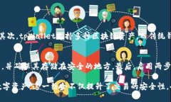 在区块链技术的快速发展中，各种新的钱包和平