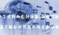   手机自带的钱包究竟是冷钱包还是热钱包？听说