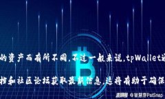 在tpWallet中，用户主要可以管理多种加密货币。而