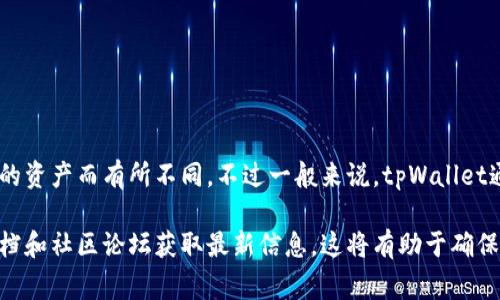 在tpWallet中，用户主要可以管理多种加密货币。而具体的加密货币名称会根据钱包的更新和支持的资产而有所不同，不过一般来说，tpWallet通常支持以太坊（Ethereum）、比特币（Bitcoin）、Ripple（XRP）等主流币种以及许多其他ERC20代币。

如果你在寻找tpWallet支持的具体币种，建议直接在钱包内查看支持的资产列表，或者访问官方文档和社区论坛获取最新信息。这将有助于确保你得到准确的信息。