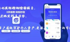 冷钱包是什么时候出现的？它的安全性和使用优