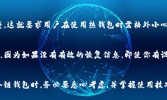   冷链钱包怎么才能做好？教你几个实用小技巧！