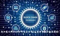 想知道tpWallet如何查看行情？这篇文章教你轻松搞