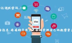   如何找回你的波宝冷钱包？别担心，我们来聊聊