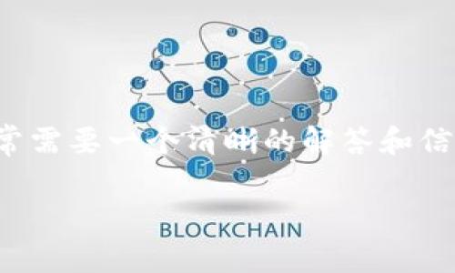 my钱包现在叫什么这个问题涉及到很多用户对数字钱包品牌、功能和用户界面的了解。对于这种变化，用户常常需要一个清晰的解答和信息来源，以方便他们进行有效的使用和替换。下面，我将对此进行详细的介绍，同时考虑到相关的关键词和问题。

my钱包现在叫啥？来看看数字钱包的最新动态