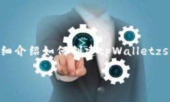 jieguo很高兴你在搜索“tpWalletzsc怎么创建”，接下