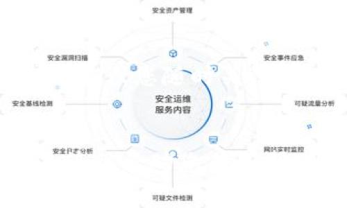   如何在tpWallet中进行签名？简单易懂的步骤分享！ / 
 guanjianci tpWallet, 签名, 区块链, 钱包管理 /guanjianci 

引言
在如今的区块链时代，数字货币和去中心化应用（DApps）的使用变得越来越普遍。为了确保交易的安全性和完整性，签名过程变得至关重要。tpWallet是一款用户友好的数字钱包，支持多种区块链资产的管理。在这篇文章中，我们将深入探讨如何在tpWallet中进行签名，确保您能够顺利完成相关的交易和操作。

什么是签名？
签名在区块链的世界中，指的是使用私钥对交易信息进行加密处理，以证明该交易确实是由拥有该私钥的用户发起的。每笔交易在发送前都需要经过签名，只有签名有效，网络才会接受这笔交易。因此，掌握签名的方式，能够让您在进行区块链交易时更加得心应手。

tpWallet是什么？
tpWallet是一款功能强大的数字货币钱包，支持多种区块链资产的存储和管理。它以用户友好的界面和安全性著称，适合新手和资深用户使用。tpWallet不仅支持常见的数字货币，如比特币、以太坊等，还可以与去中心化应用（DApps）进行交互，帮助用户实现更多功能，比如参与DeFi和NFT交易。

在tpWallet中进行签名的步骤
下面，我们将详细介绍如何在tpWallet中进行签名的过程，确保每一步都简单明了。

h4步骤1：下载并安装tpWallet/h4
首先，前往tpWallet的官方网站或应用商店下载并安装钱包应用。安装过程很简单，只需按照提示完成即可。确保从官方途径下载，以避免安全隐患。

h4步骤2：创建或导入钱包/h4
安装成功后，首次使用需要创建一个新钱包或导入已有的钱包。如果是新用户，选择创建钱包，系统会引导你设置安全密码和备份助记词。务必要妥善保管这些信息，以免丢失访问权限。对于已有用户，只需输入助记词进行恢复即可。

h4步骤3：打开待签名交易/h4
在tpWallet主界面，您会看到资产和交易选项。如果您想进行转账或其他交易，只需点击相应功能。系统会要求您输入接受方地址、转账金额等信息。填入后，您会看到一个“签名”或者“确认”的选项，点击它。

h4步骤4：输入密码进行签名/h4
在签名界面，系统会要求您输入之前设置的安全密码。确保输入正确。此时，tpWallet会利用您的私钥对交易信息进行加密签名，生成交易签名以供区块链验证。

h4步骤5：发送交易/h4
完成签名后，您会看到“发送”按钮。点击发送后，交易便会提交到区块链网络。您可以在交易记录中查看该笔交易的状态，等待确认即可。

在签名过程中需要注意的事项
虽然在tpWallet中进行签名的步骤相对简单，但在这个过程中仍有几个细节需要特别注意：

h4安全性优先/h4
每次进行交易签名时，确保您使用的设备安全，不要在公共网络下进行敏感操作。务必关注恶意软件和钓鱼攻击，保护自己的私钥和助记词。

h4双重检查交易信息/h4
在输入接收方地址和转账金额时，务必仔细核对。区块链交易一旦发送，无法撤销。因此，确保您的交易信息准确无误，才能避免不必要的损失。

h4保持软件更新/h4
定期检查tpWallet的更新，确保您使用的是最新版本软件，以获得最佳的安全性和功能支持。开发者通常会定期推出更新，修复潜在的安全漏洞和增加新功能。

常见问题解答

h4问题1：如果我忘记了tpWallet的密码，该怎么办？/h4
忘记钱包密码是一件非常棘手的事情，但您还是有一些选项可以尝试。首先，如果您记录下了助记词，那么通过这组助记词可以重新创建一个新的钱包。在新钱包中，您将能够重新访问您的数字资产。不过，务必注意，一旦您使用助记词创建新钱包，原本钱包的私钥也将失效，并且无法恢复原钱包中的资产。确保在执行此操作时谨慎行事，建议备份所有重要信息，以防数据丢失。

h4问题2：tpWallet是否支持所有类型的区块链资产？/h4
tpWallet在设计时考虑了广泛的用户需求，因此支持多种类型的区块链资产，包括但不限于比特币、以太坊及其ERC-20代币、TRC-20代币等。然而，新的加密货币和代币不断出现，建议您随时关注tpWallet的更新，以确认最新支持的资产列表。您可以通过tpWallet的官方网站或社区获取相关信息。

结束语
通过以上的介绍，相信您对如何在tpWallet中进行签名有了更深入的了解。在这个数字化的时代，掌握钱包的使用技巧，不仅能提高您的交易效率，还能保护您的资产安全。希望这篇文章对您有所帮助！如果您在使用tpWallet的过程中遇到任何问题，欢迎随时咨询或查看相关文档。祝您在数字资产的管理中一切顺利！