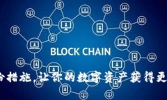   钱包TP二级链接打不开？别担心，这里有最实用