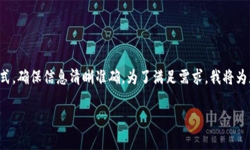 在这方面提供帮助时，我会尽量使用简单易懂的方式，确保信息清晰准确。为了满足需求，我将为您设计一个合理的和相关关键词。请细读以下内容：

如何轻松退出tpWallet账号？一步步教你操作！