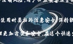 baioti冷钱包与热钱包之间的转账流程，简单易懂