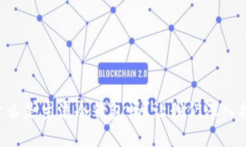 “想知道什么是主流冷钱包吗？让我们深入探讨一下！”