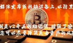 xiaobian关于tpWallet备份助记词，你知道v2开头的意