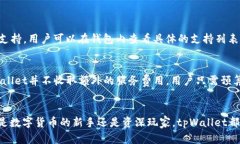   “tpWallet转账到底是什么链？你了解吗？” /