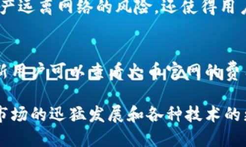   冷钱包如何安全方便地提到火币？ / 

 guanjianci 冷钱包, 火币, 数字货币, 加密资产 /guanjianci 

冷钱包简介
在数字货币和加密资产的世界里，安全性至关重要。冷钱包，作为一种存储数字货币的方式，以其超高的安全性逐渐成为投资者的首选。与热钱包（在线钱包）相比，冷钱包不上网，因此极大地降低了资产被盗的风险。

冷钱包的种类多样，常见的有硬件钱包、纸钱包等。硬件钱包如Ledger和Trezor，将私钥存放在设备中，而不是连接互联网的设备上，这种设计使得黑客无法轻易获得用户的资产。

火币交易所简介
火币是一家全球知名的数字货币交易平台。它提供了丰富的交易对和良好的流动性，支持用户方便地进行各种数字资产的交易。火币的用户遍布全球，为每一个参与者提供安全、便捷的交易服务。

火币不仅为用户提供交易平台，还提供了多种财务管理工具和投资选项，包括合约交易、法币交易等，满足不同用户的需求。同时，它还通过不断更新和平台功能，努力提升用户体验。

如何将冷钱包里的数字资产提到火币
将冷钱包里的数字资产提到火币时，步骤主要包括准备工作、提币申请、确认交易等环节。以下是详细流程：

h4第一步：准备工作/h4
在进行任何转账操作之前，用户需要确保自己的冷钱包安全无虞。如果冷钱包设备已遭到损坏或丢失，应该立即停止操作，以防止资产被盗。确保你拥有冷钱包的私钥或助记词，并且在进行转账之前，火币账户必须已经完成身份验证（KYC）。

h4第二步：登录火币账户/h4
进入火币官网，输入你的账户信息，完成登录。在火币的首页，通常会看到“资产”选项，点击进入资产管理页面。

h4第三步：查找提币功能/h4
在资产管理页面中，寻找“提币”或“取款”功能。不同数币可能有不同的取款方式，因此请确保你选对了提取的数字货币。

h4第四步：输入提币信息/h4
在提币页面中，填写接收钱包地址（即火币上的钱包地址），输入你希望提取的金额。在这个步骤中，确保钱包地址的准确性，以避免资金丢失。火币会提供多种方式生成接收地址，例如通过扫描二维码等。

h4第五步：确认申请/h4
在检查无误后，提交提币申请。火币会要求用户进行二次验证，例如手机短信验证码或邮箱验证。这一步是非常重要的，确保你是申请者本人。完成所有验证后，等待火币处理你的提币请求，通常会在短时间内到账。

注意事项
在提币过程中，用户要注意以下几点事项：

ul
    li确认数字货币的网络协议，确保提币地址与所选网络相对应。/li
    li注意提币手续费，火币会对提币收取一定的手续费，务必了解清楚。/li
    li在进行大额转账前，可以先进行小额测试，以确保地址无误。/li
/ul

可能相关的问题

h41. 冷钱包安全性如何？/h4
冷钱包的安全性极高。这是因为冷钱包的私钥不与互联网连接，极大地降低了黑客攻击的机会。这种隔绝方式，不仅让你的资产远离网络的风险，还使得用户掌握绝对的控制权。用户可以通过定期备份以及保持冷钱包的安全存储地点来增加其资产安全性。

h42. 火币交易所的费用结构是什么样的？/h4
火币的费用结构通常包括交易手续费、提币手续费等不同类别。具体收费标准可能因市场行情和用户的交易量而有所不同。新用户可以查看火币官网的费用说明，老用户也应定期回顾，以确保自己了解最新的费用政策。在高频交易时，选择低手续费的平台无疑能够有效提高收益。

无论你是数字货币的新手还是投资老手，理解冷钱包的使用和如何提币至火币都是投资数字货币过程中的基础。然而，随着市场的迅猛发展和各种技术的更新，保持对信息的敏感和学习的热情才是获取成功的最佳途径。
