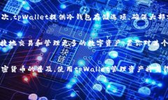   tpWallet 官网：你需要知道的一切！ /  guanjianci